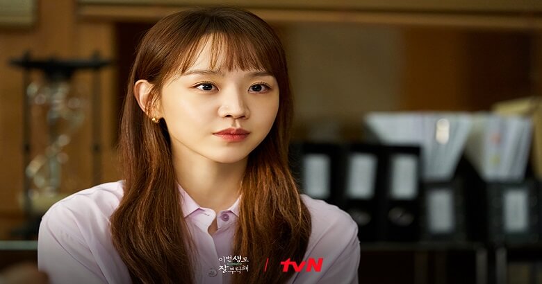 Shin Hye Sun