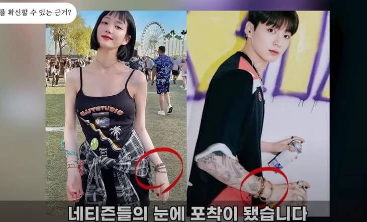 Jungkook und Lee Yu bi