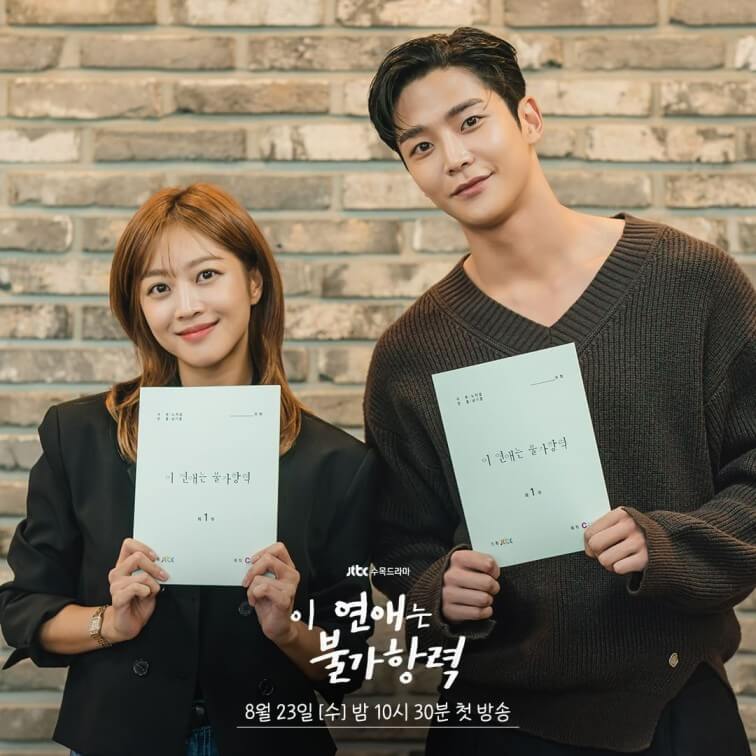 Jo Bo Ah, Rowoon