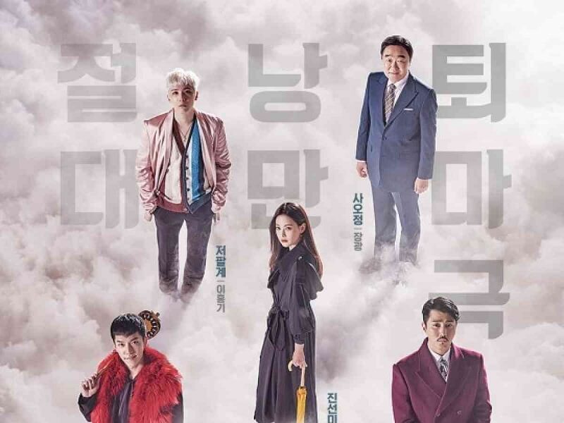 A Korean Odyssey Staffel 2
