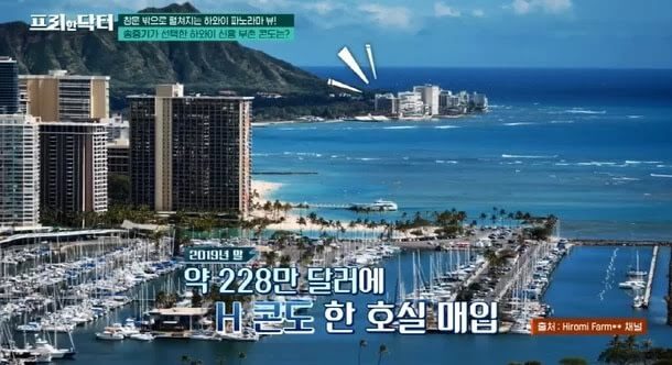Song Joong Ki kauft Luxusapartment in Hawaii