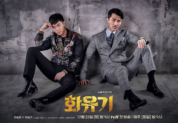 A Korean Odyssey