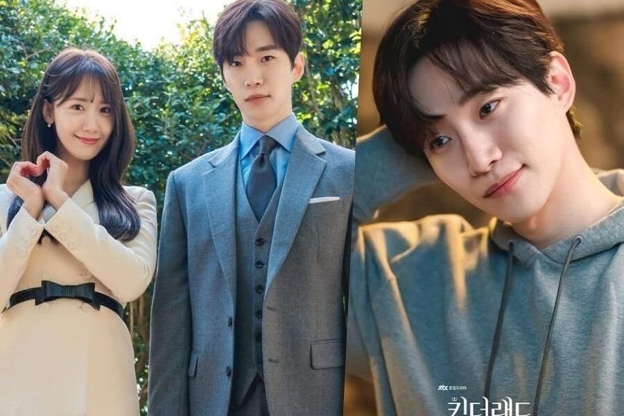 La Petite Amie de Lee Junho