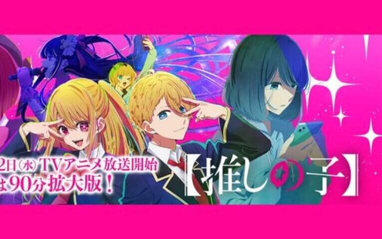 Oshi no Ko Staffel 2 Veröffentlichungsdatum