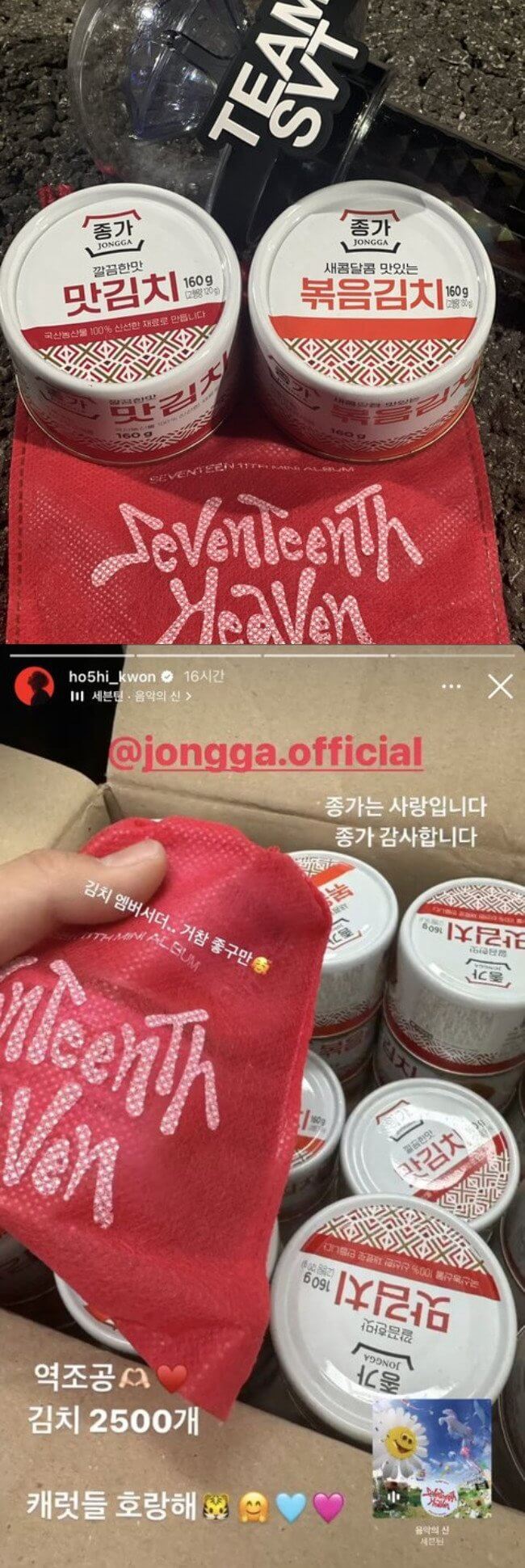 Kimchi von Seventeen-Fans empfangen