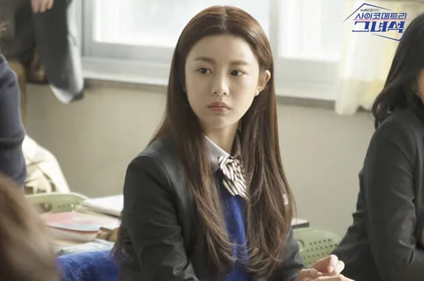 Go Yoon Jung (He Is Psychometric)