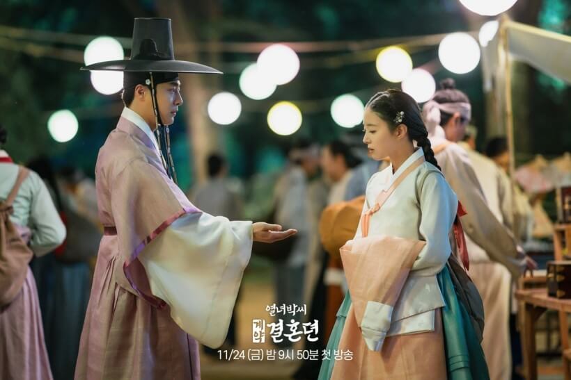 Lee Se Young, Bae In Hyuk