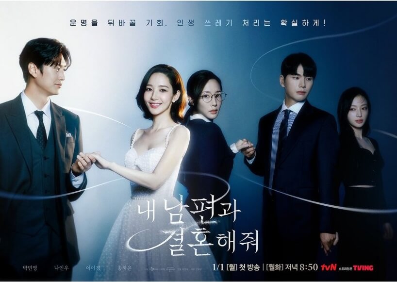 'Marry My Husband' Poster