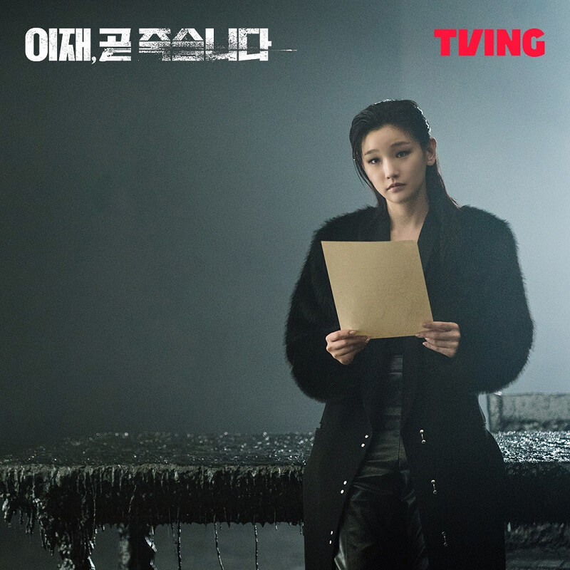 Park So Dam (Death's Game)