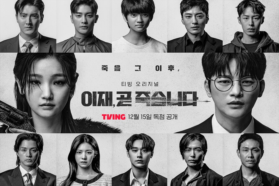 Seo In Guk und Park So Dam in 'Death's Game'