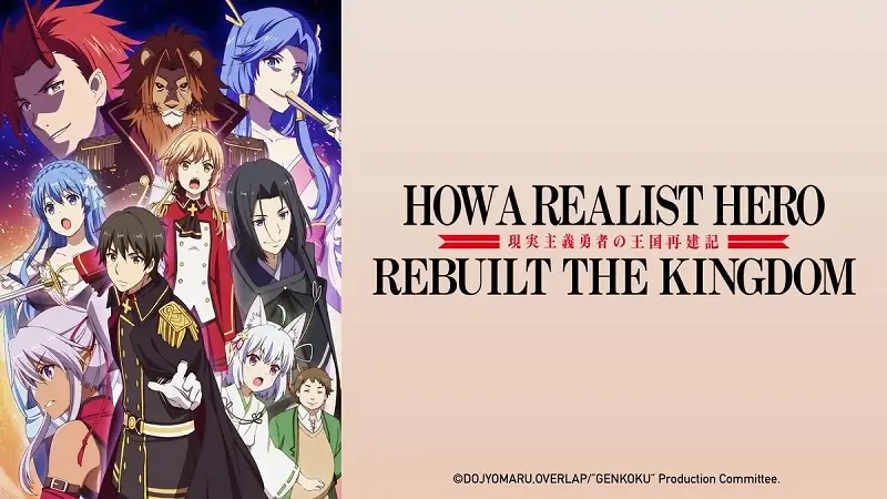 How A Realist Hero Rebuilt The Kingdom (Anime)