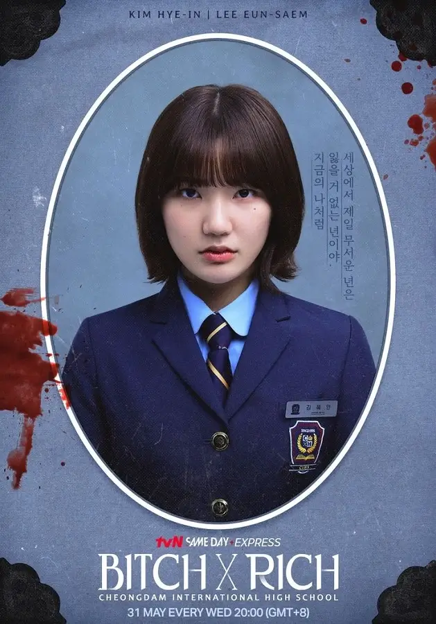 Lee Eun Saem (Kim Hye In)