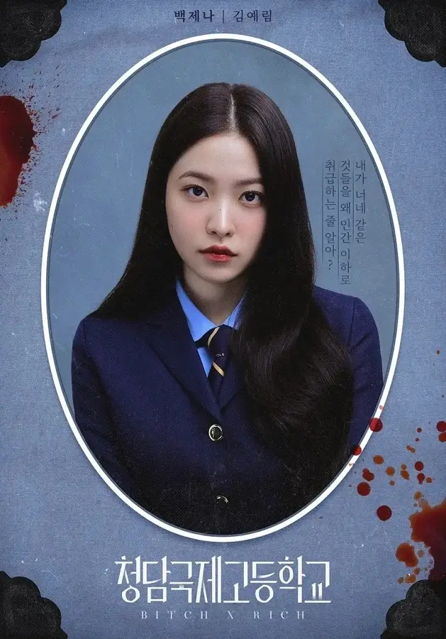 Yeri (Baek Je Na)