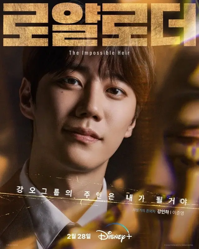 Lee Jun Young (Kang In Ha)