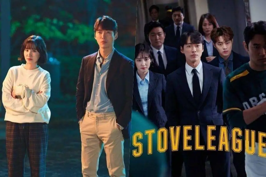 Namgoong Min & Park Eun Bin - Aktuelles zur 'Hot Stove League' Besetzung