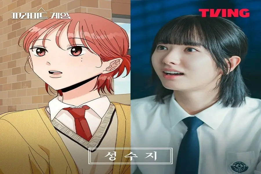 Bona (Sung Soo-ji)