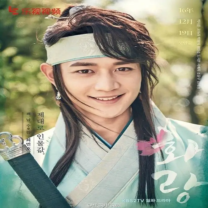 Choi Min Ho (Soo Ho)