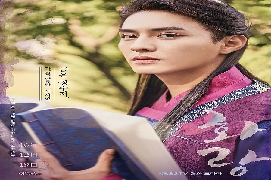 Do Ji-han (Park Ban-ryu)