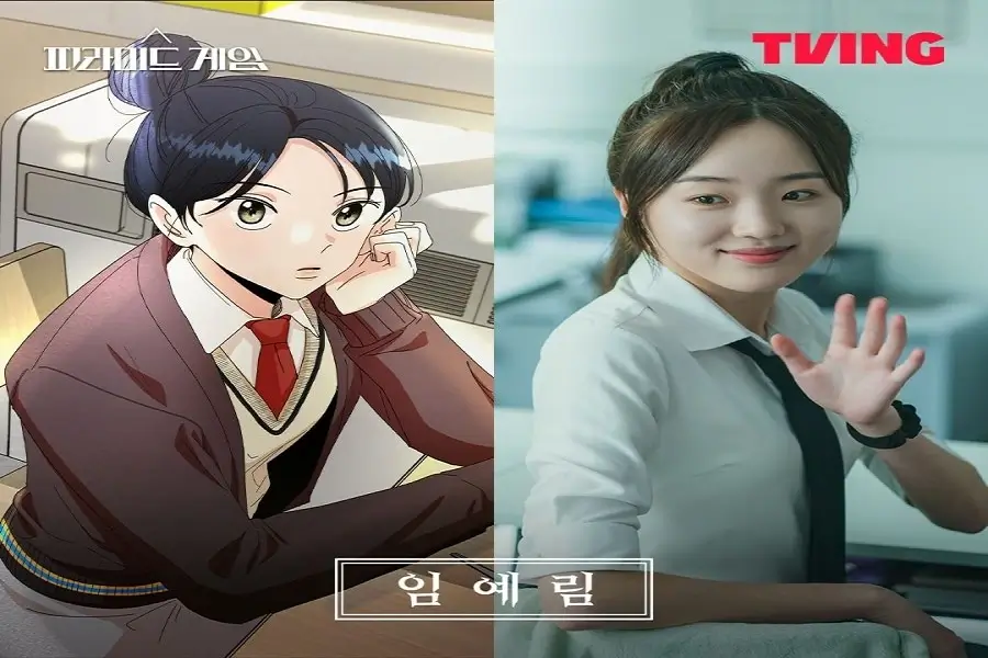 Kang Na-eon (Im Ye-rim)